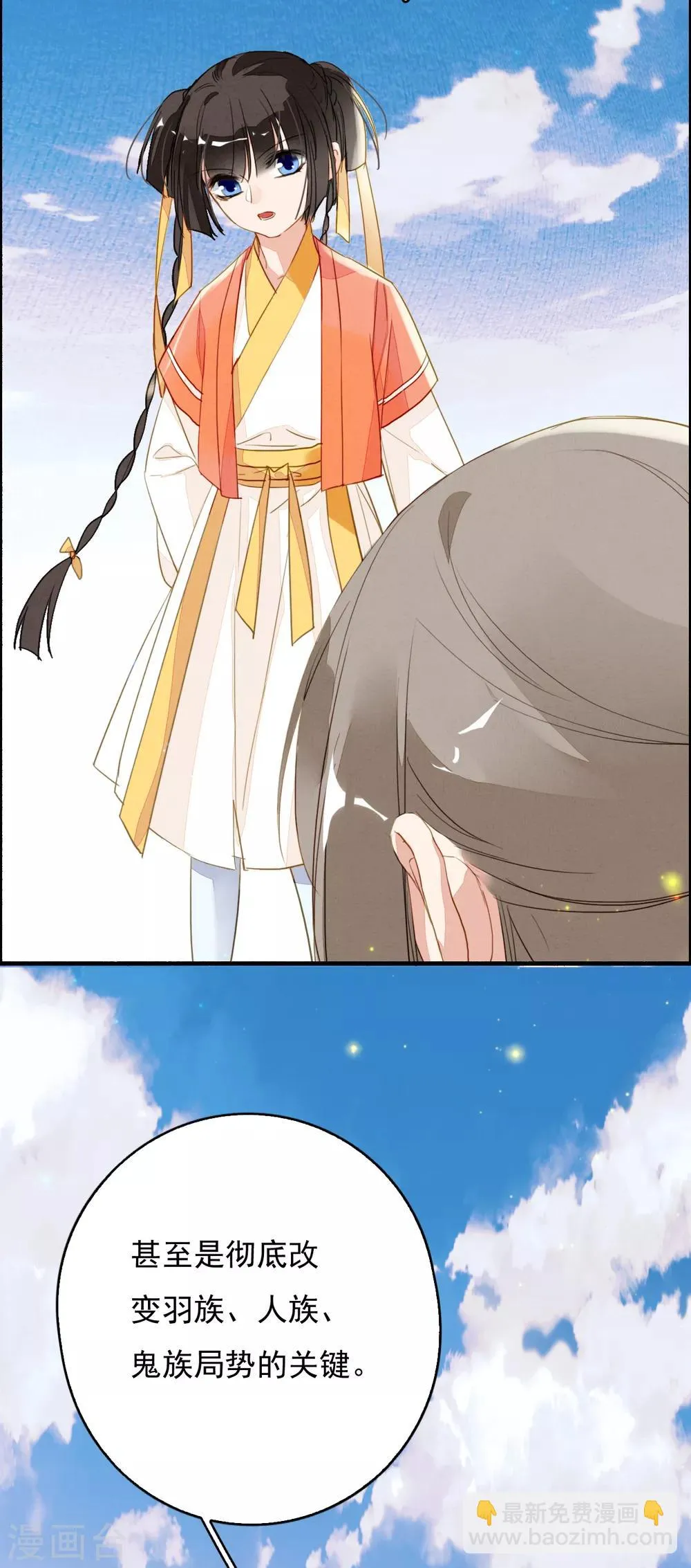 第106话 战争 第13页