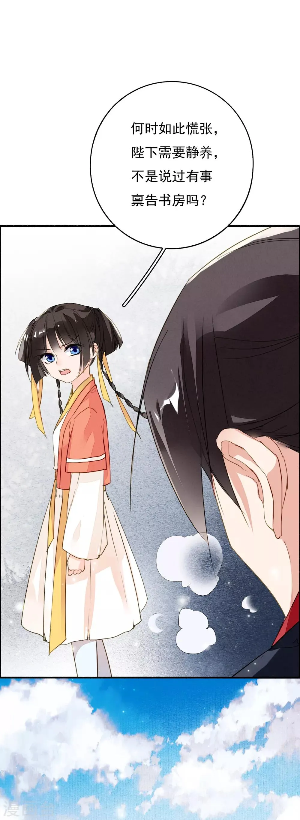 第106话 战争 第17页