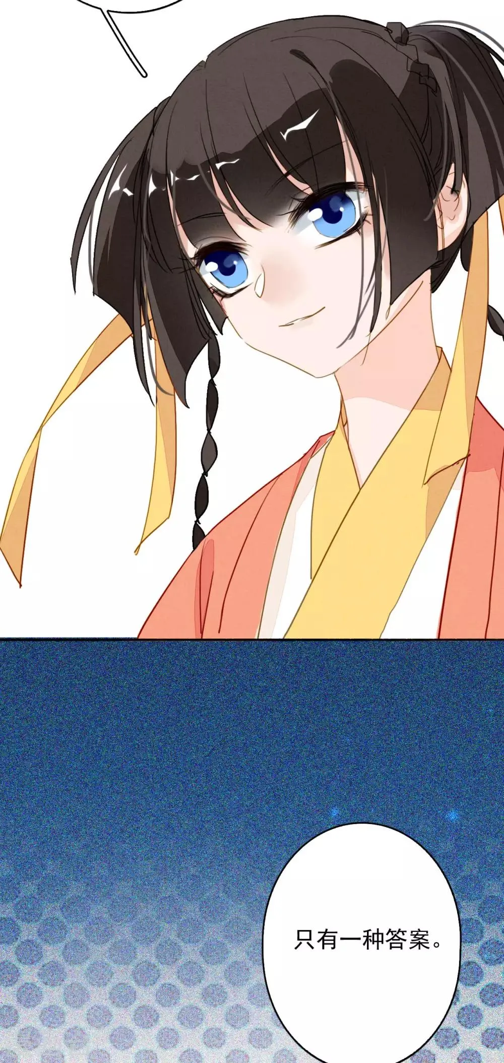 第106话 战争 第24页