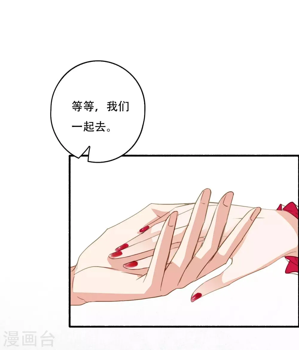第115话 一往无前 第8页