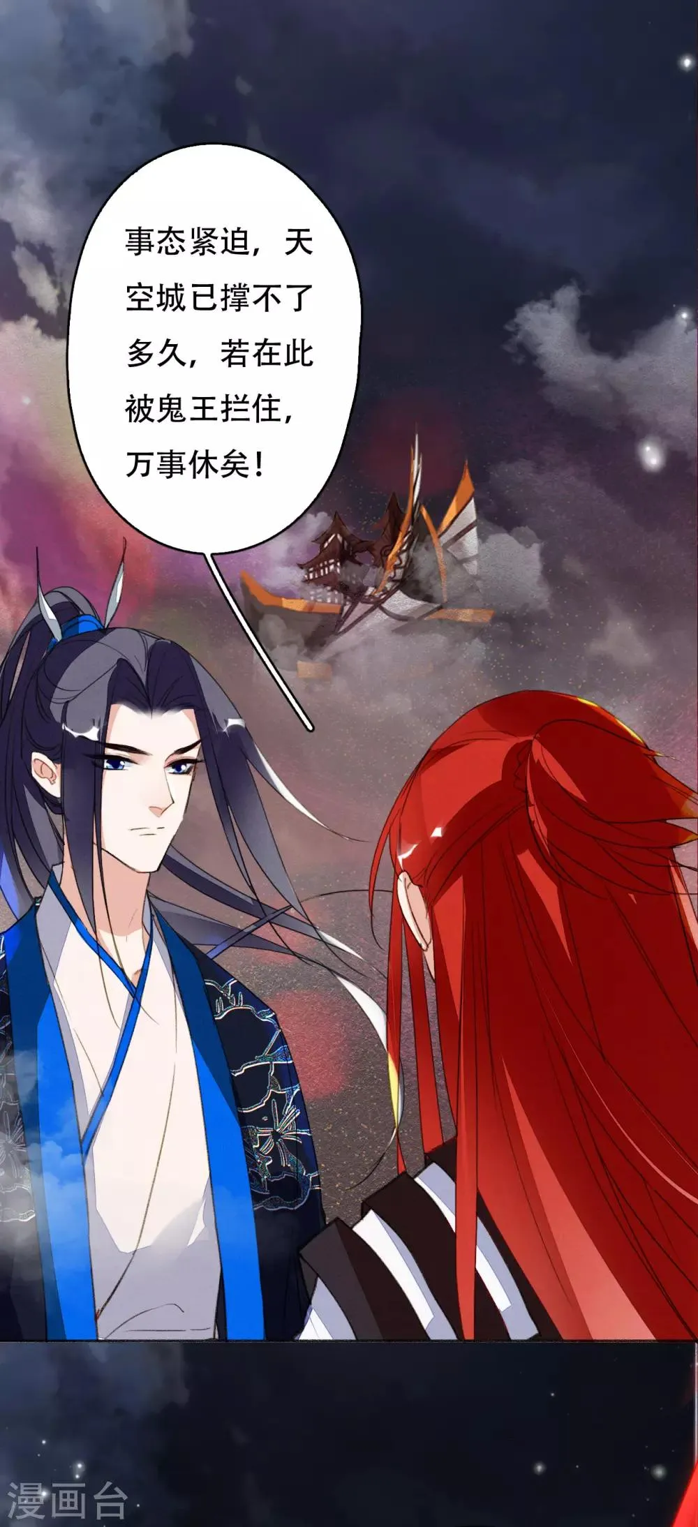 第116话 决战 第8页