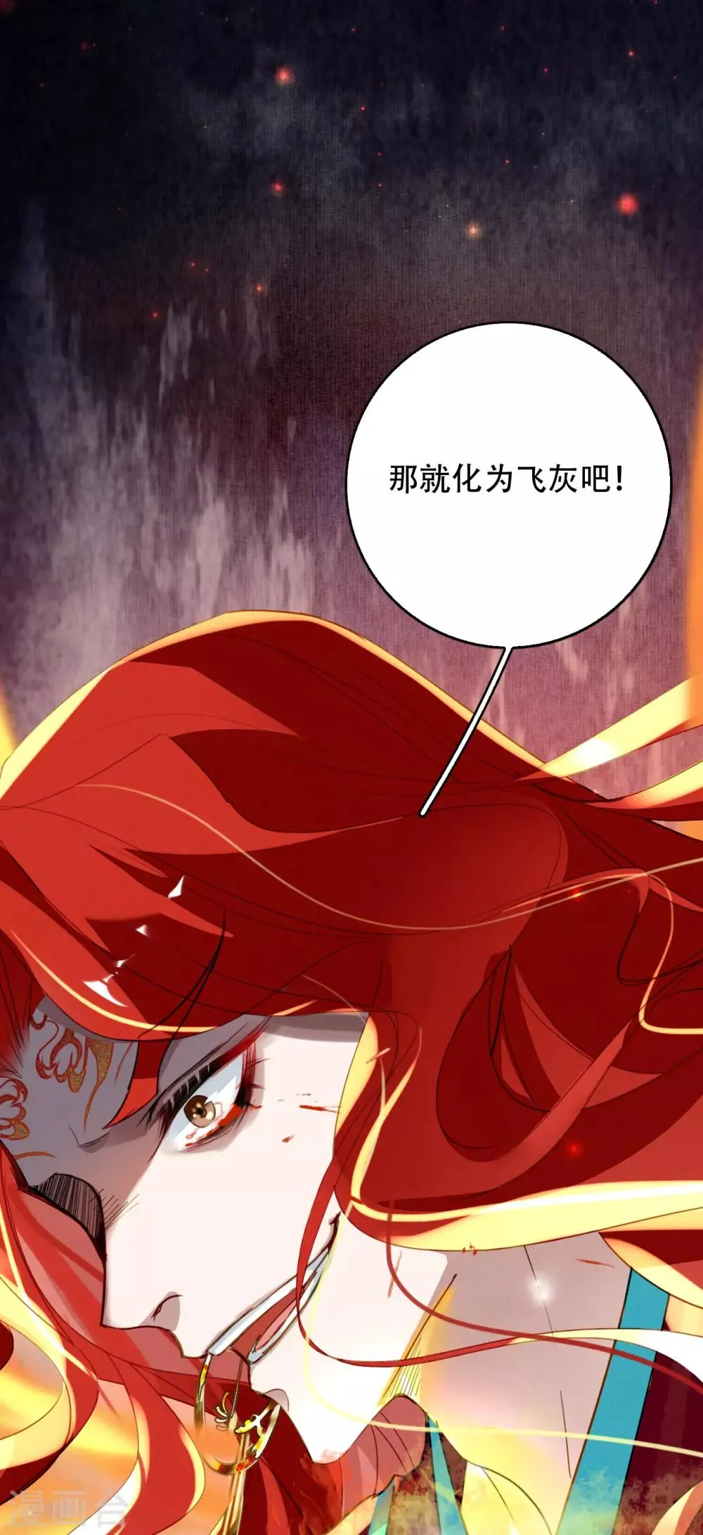 第116话 决战 第15页