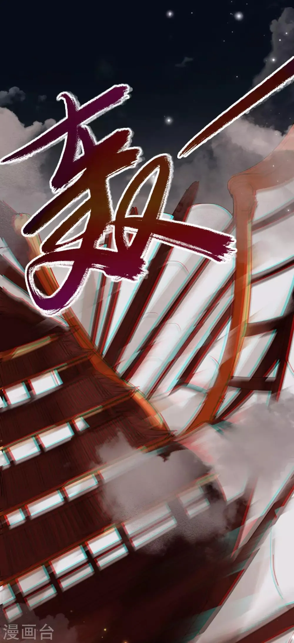 第116话 决战 第21页