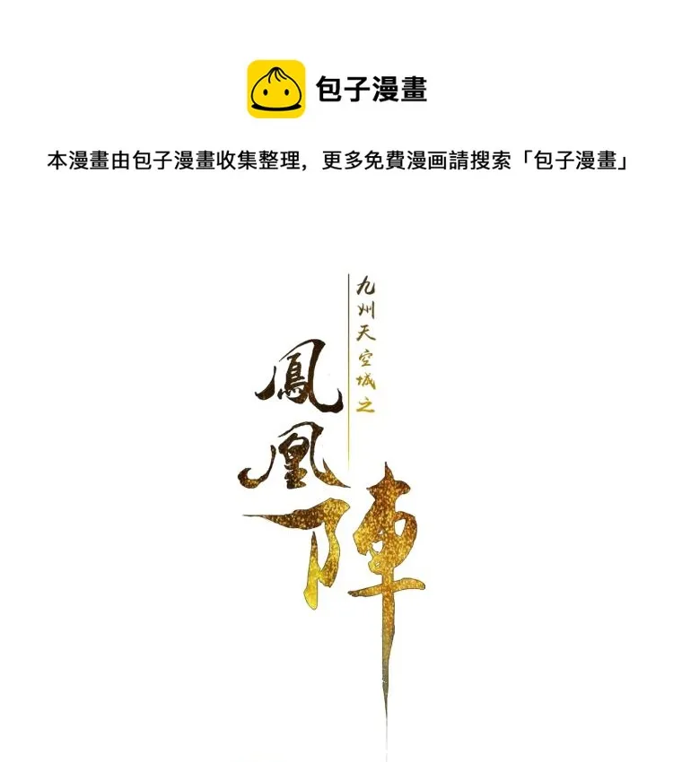番外之酒州代驾少女 第1页