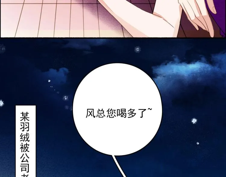 番外之酒州代驾少女 第7页