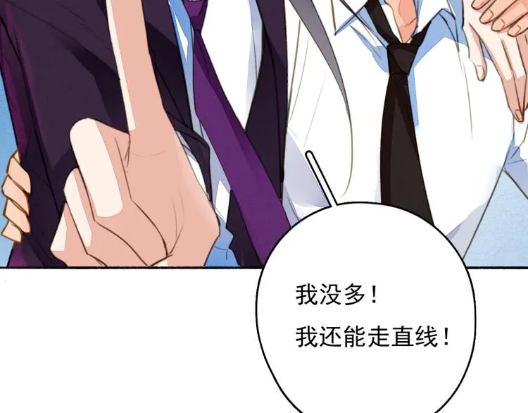 番外之酒州代驾少女 第9页
