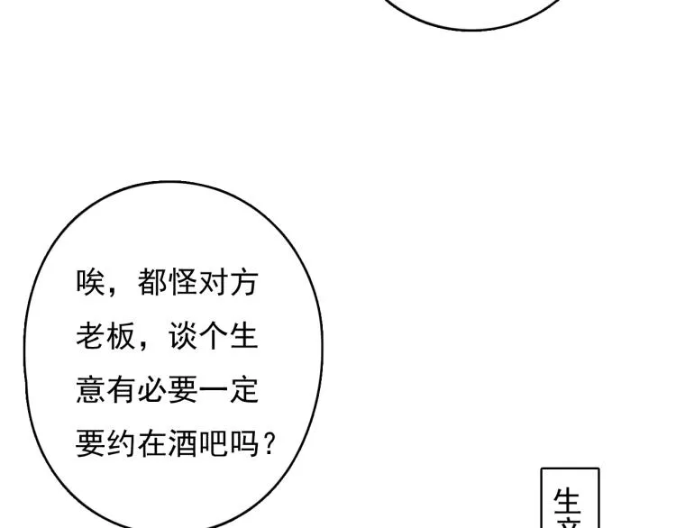 番外之酒州代驾少女 第10页