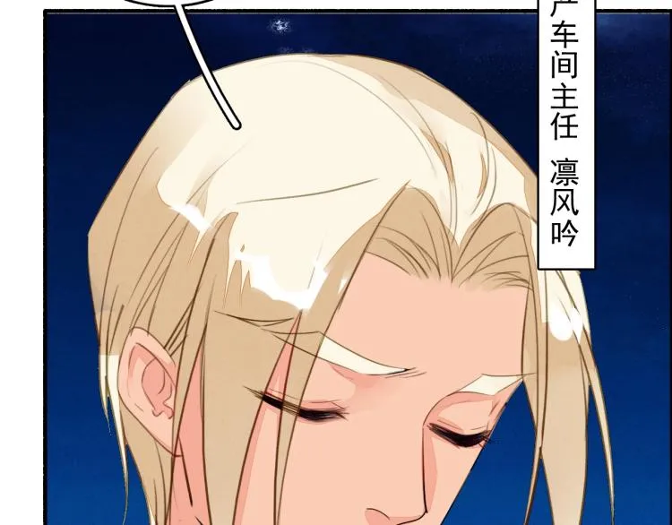 番外之酒州代驾少女 第11页