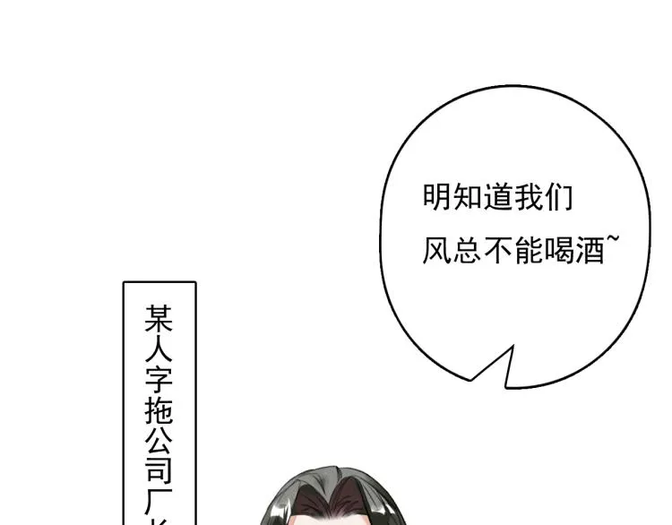番外之酒州代驾少女 第13页