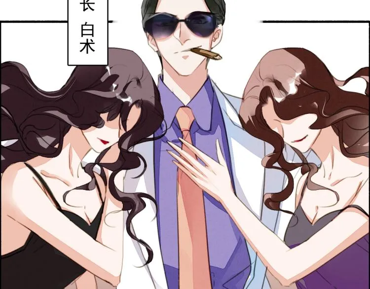番外之酒州代驾少女 第14页