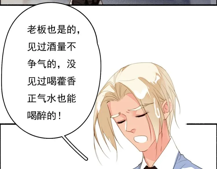 番外之酒州代驾少女 第17页