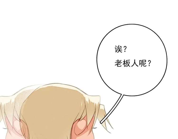 番外之酒州代驾少女 第20页