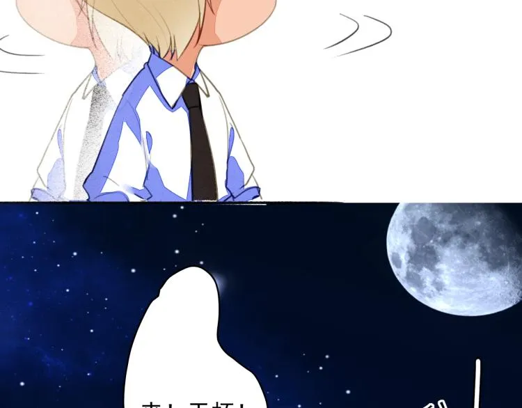 番外之酒州代驾少女 第21页