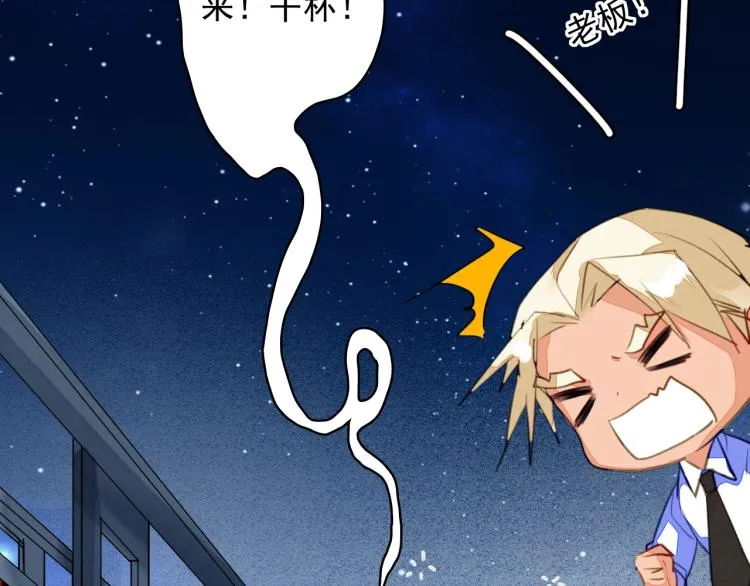 番外之酒州代驾少女 第22页
