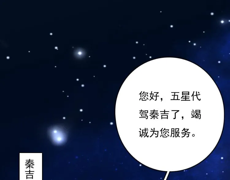 番外之酒州代驾少女 第30页