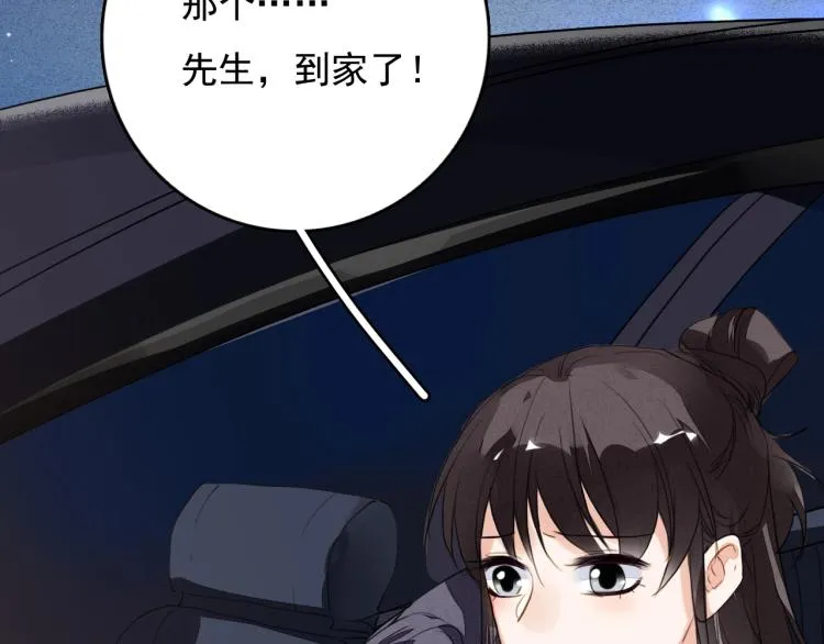 番外之酒州代驾少女 第43页