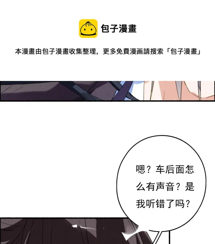 番外之酒州代驾少女 第49页
