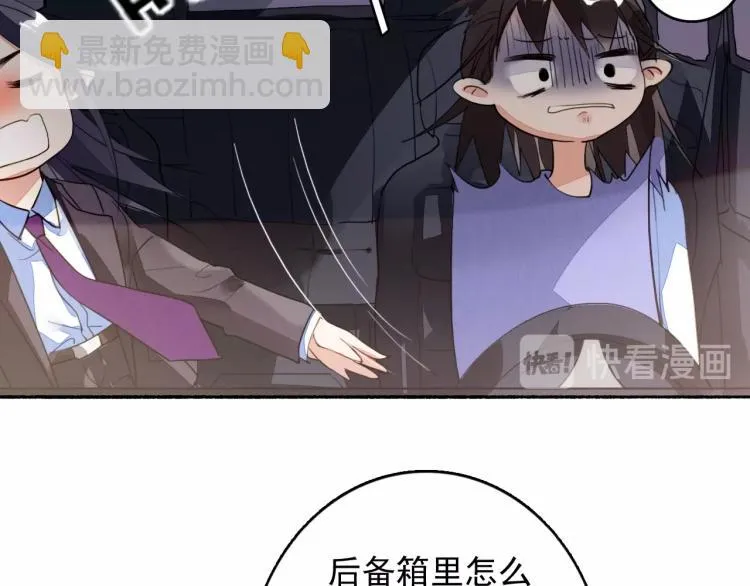 番外之酒州代驾少女 第52页