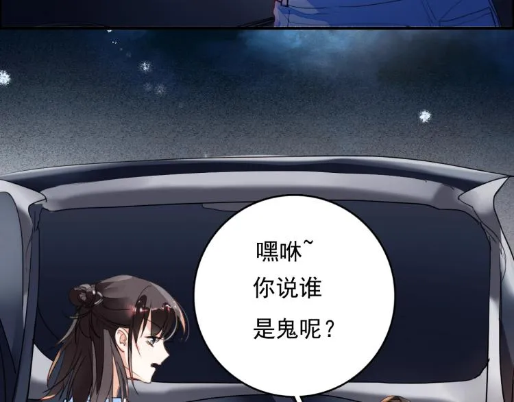 番外之酒州代驾少女 第58页