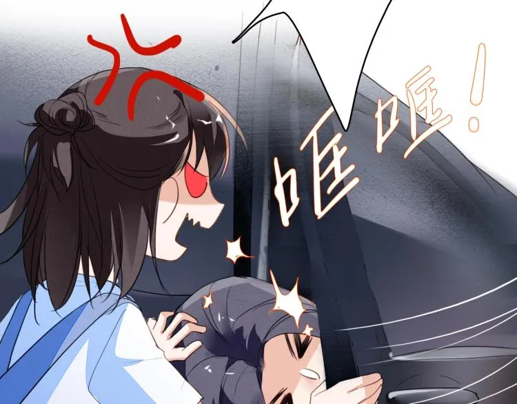 番外之酒州代驾少女 第66页
