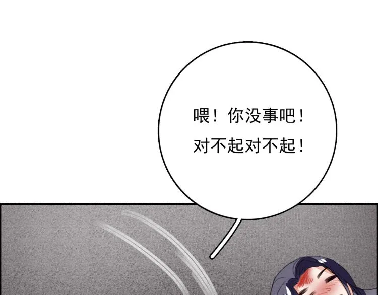 番外之酒州代驾少女 第71页