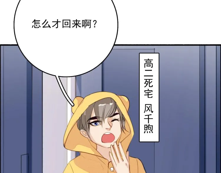 番外之酒州代驾少女 第73页