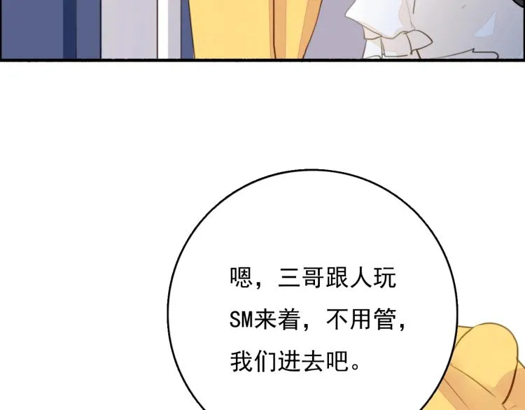 番外之酒州代驾少女 第75页