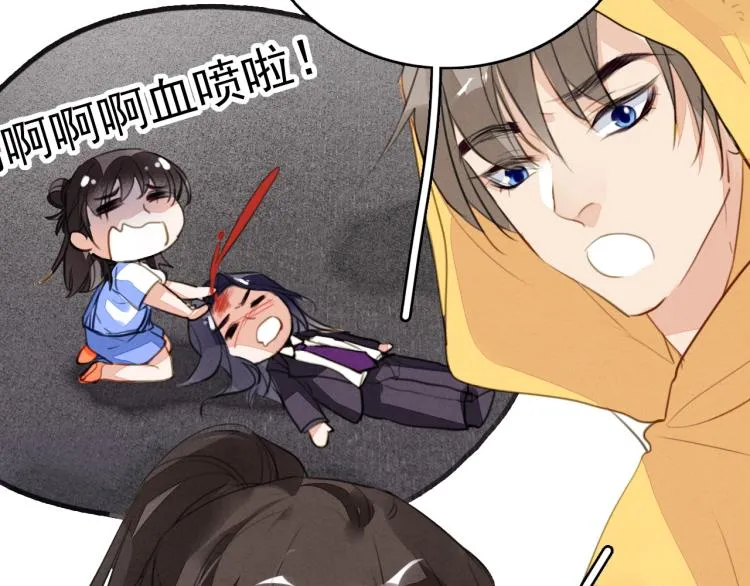 番外之酒州代驾少女 第76页