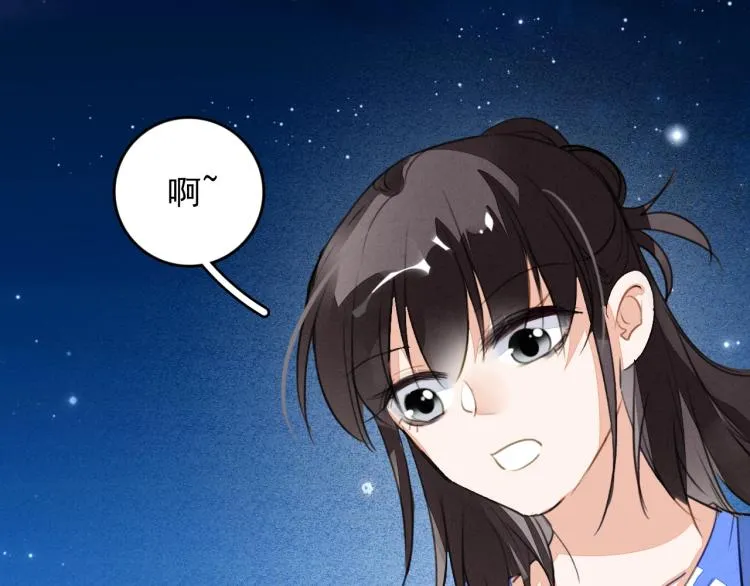 番外之酒州代驾少女 第79页