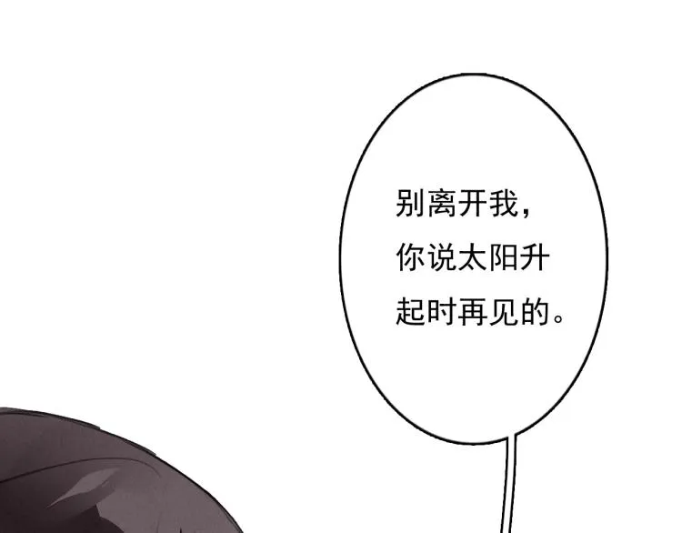 番外之酒州代驾少女 第82页