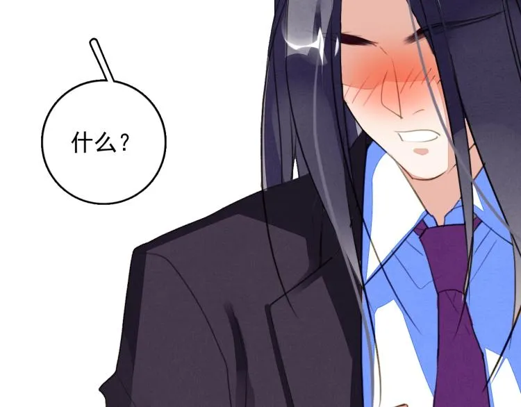 番外之酒州代驾少女 第84页