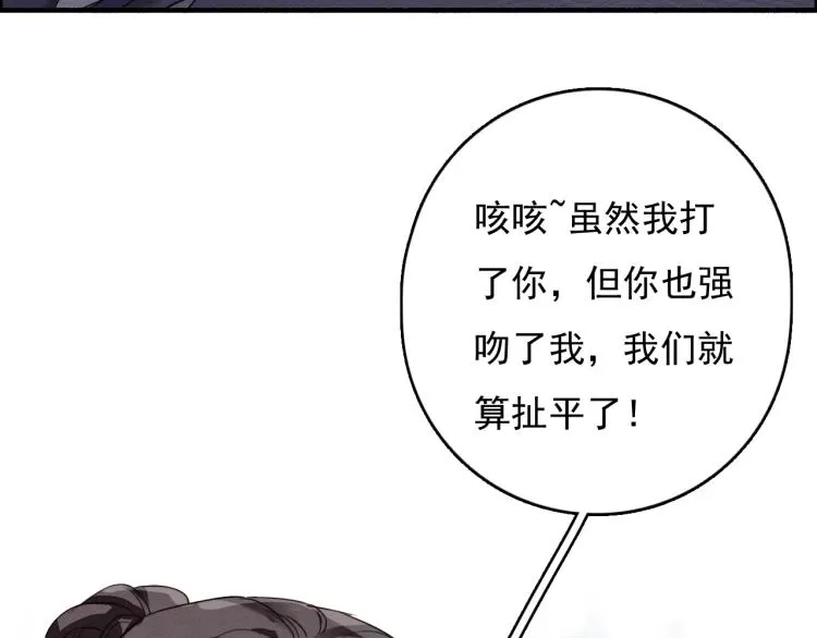 番外之酒州代驾少女 第92页