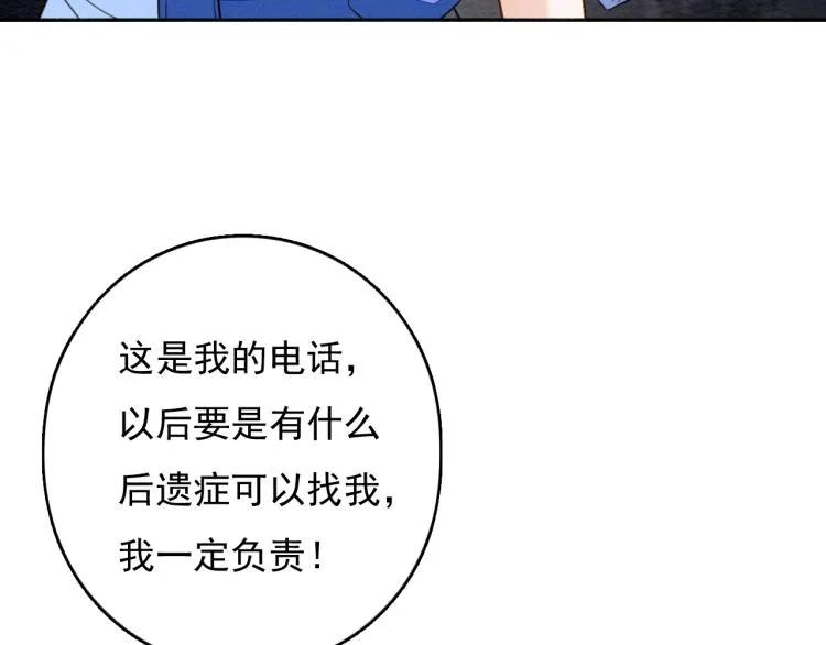 番外之酒州代驾少女 第95页