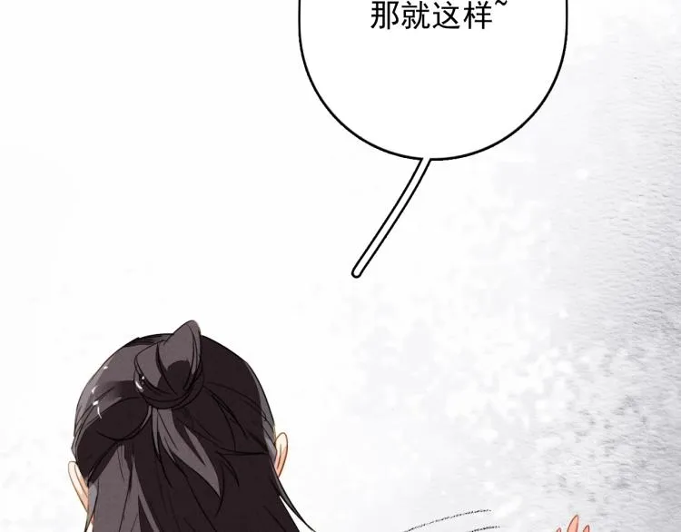 番外之酒州代驾少女 第98页