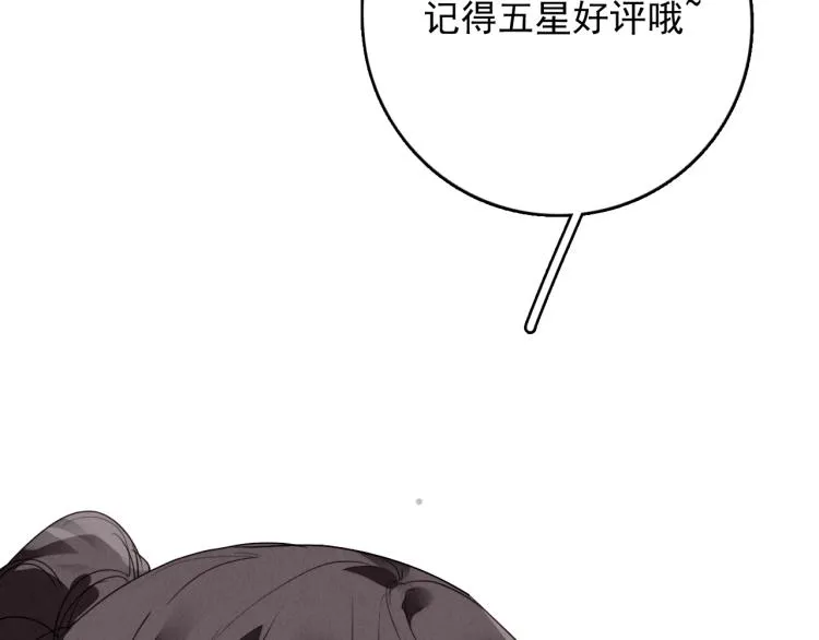 番外之酒州代驾少女 第103页