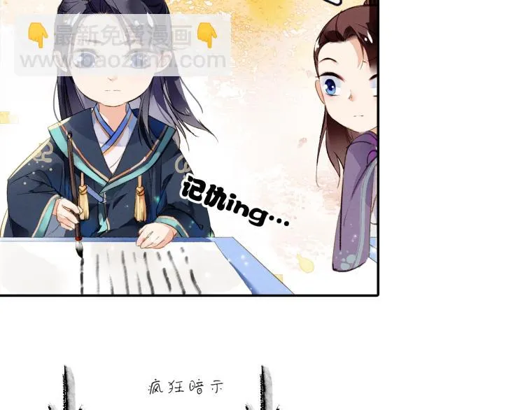 番外之酒州代驾少女 第110页