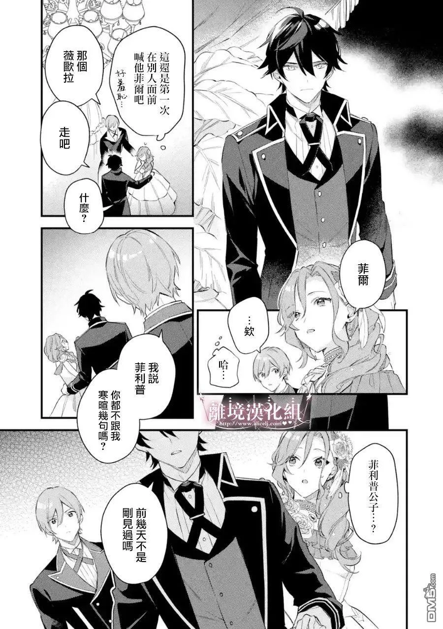 第4话  第13页