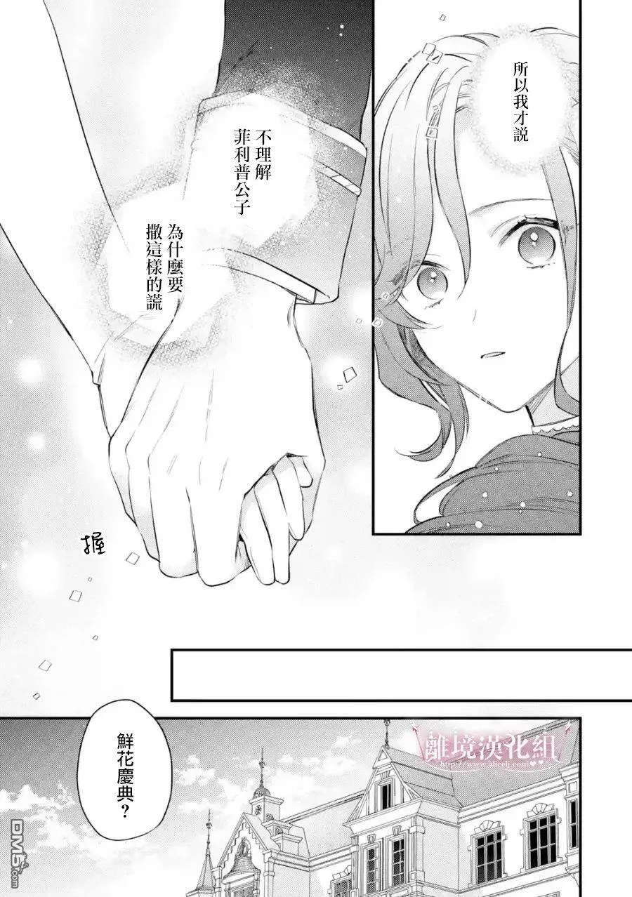 第4话  第17页