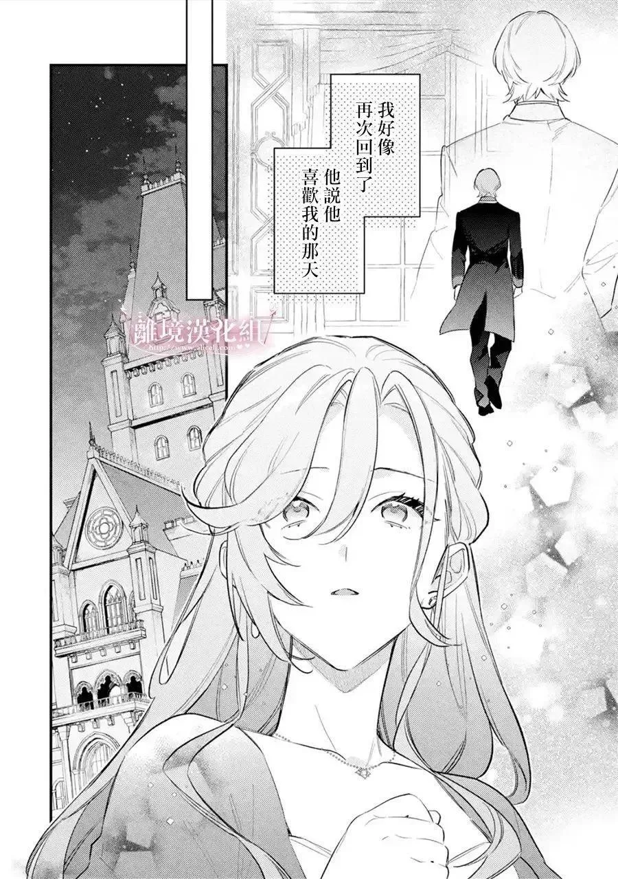 第12话 第8页