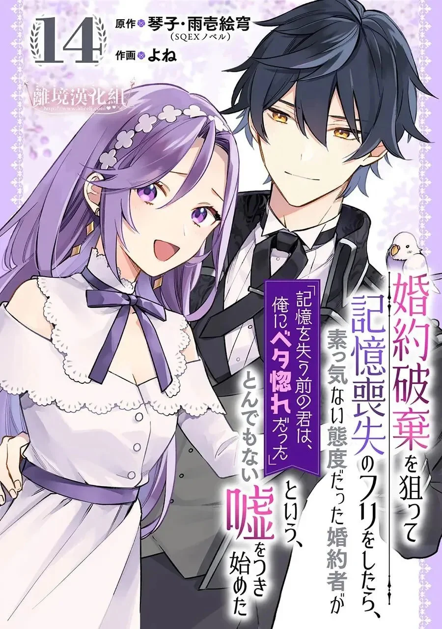 第14话 第1页