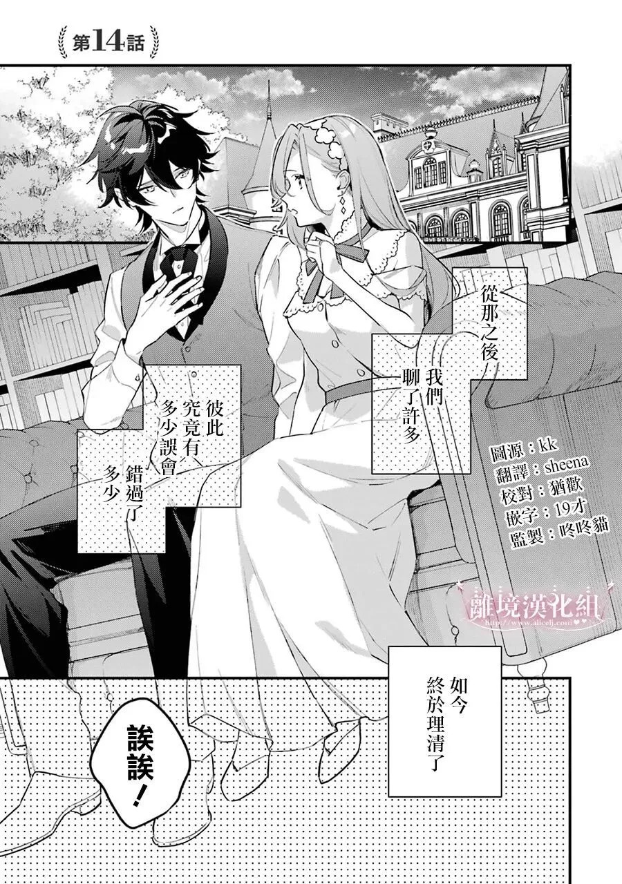 第14话 第2页