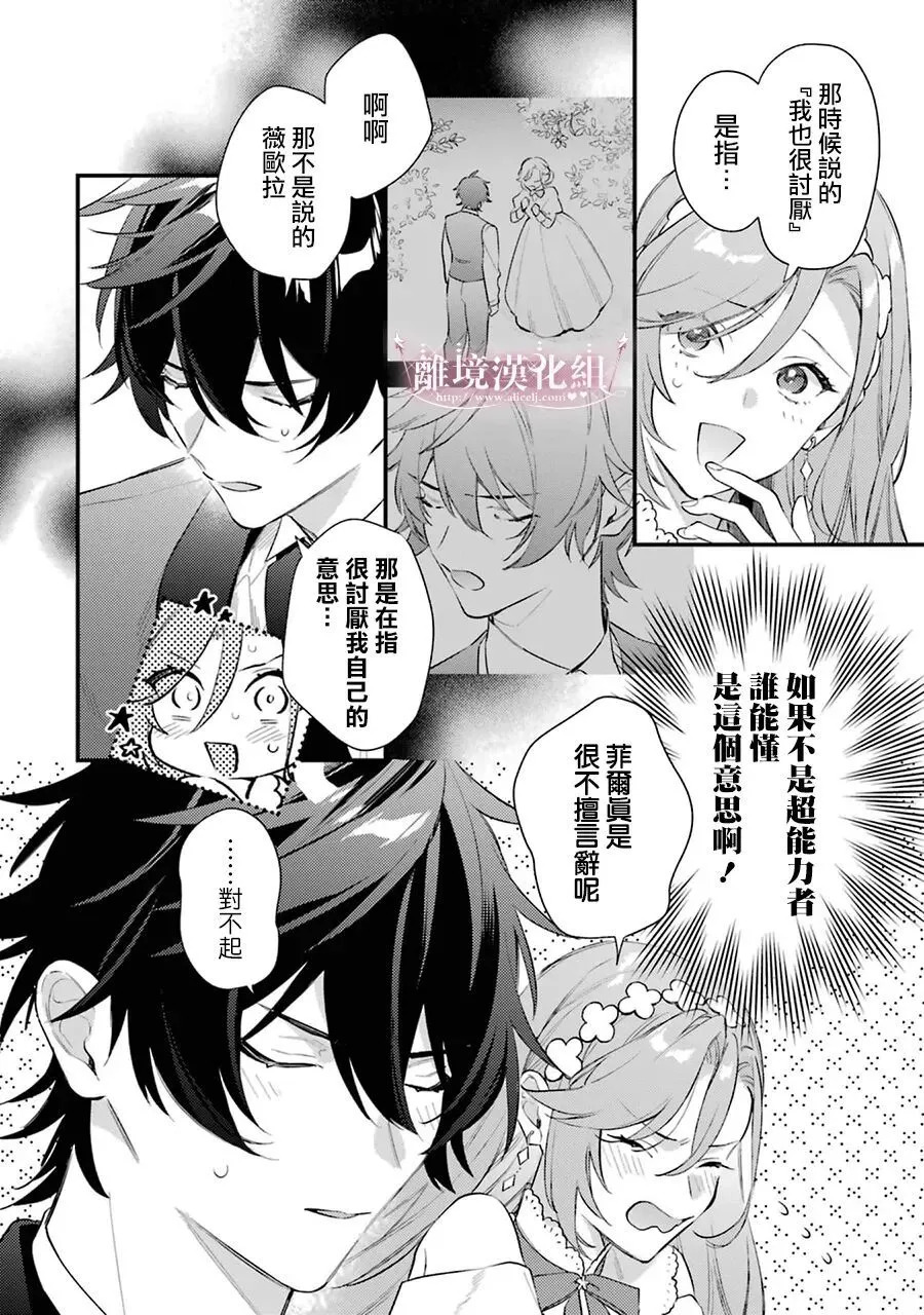 第14话 第3页