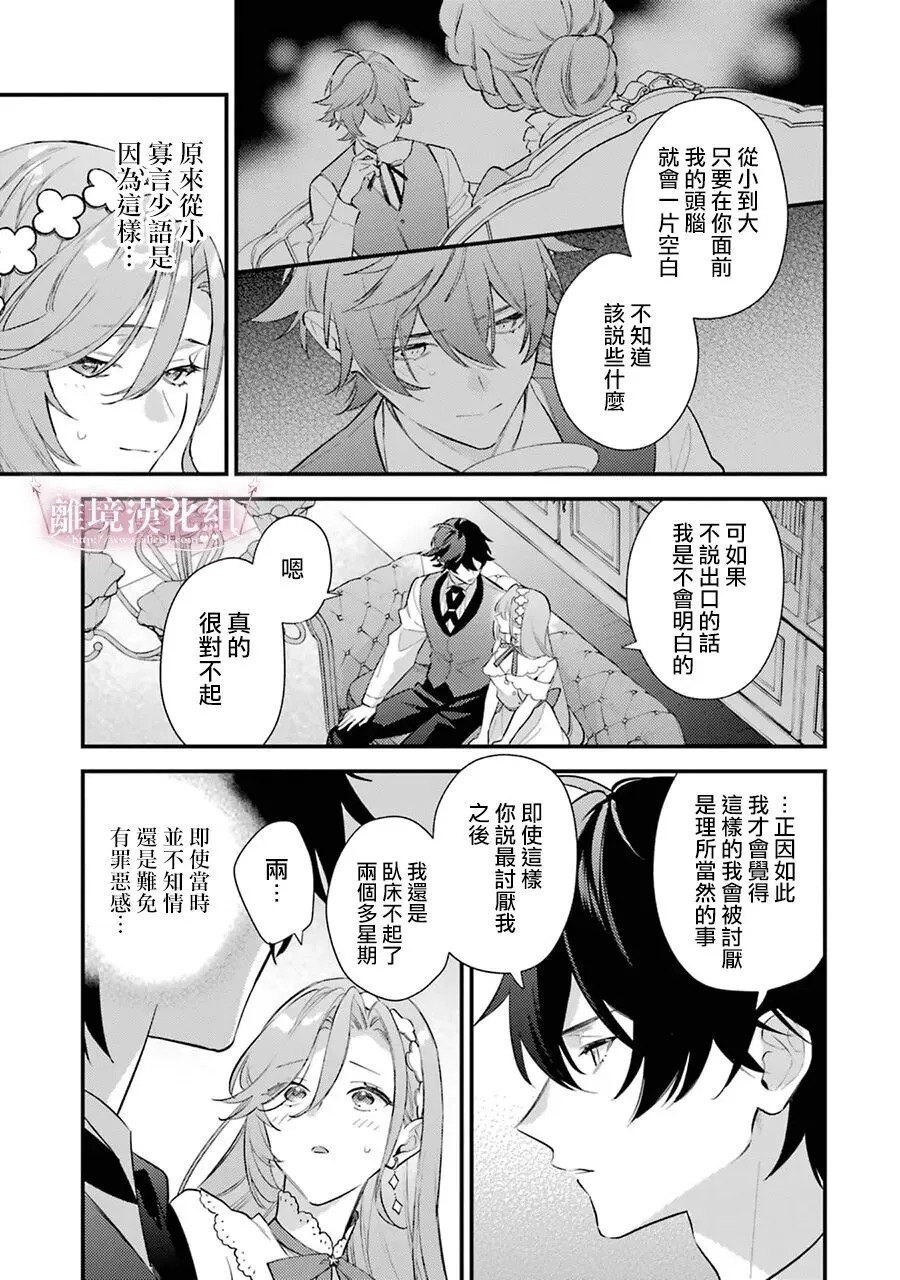 第14话 第4页