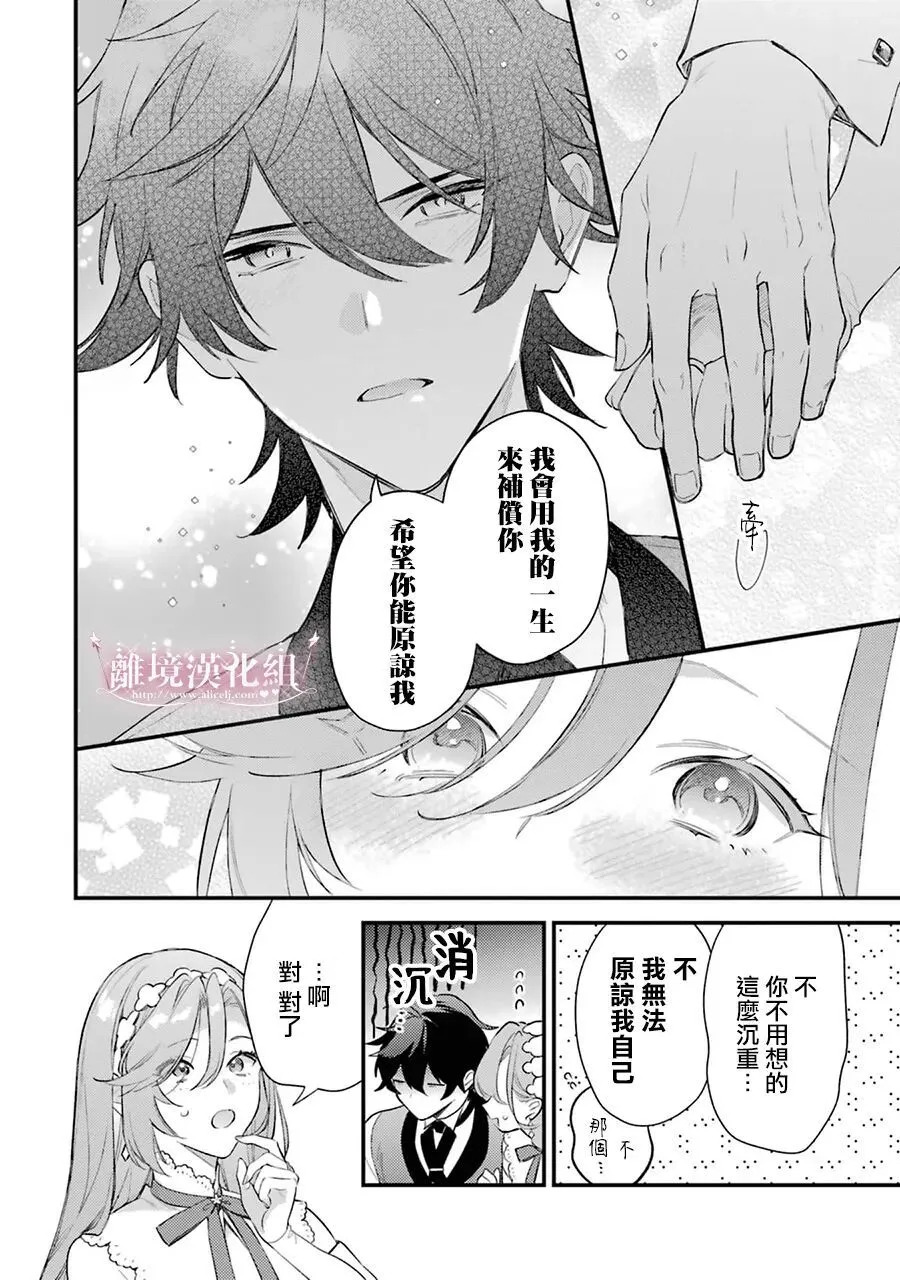 第14话 第5页