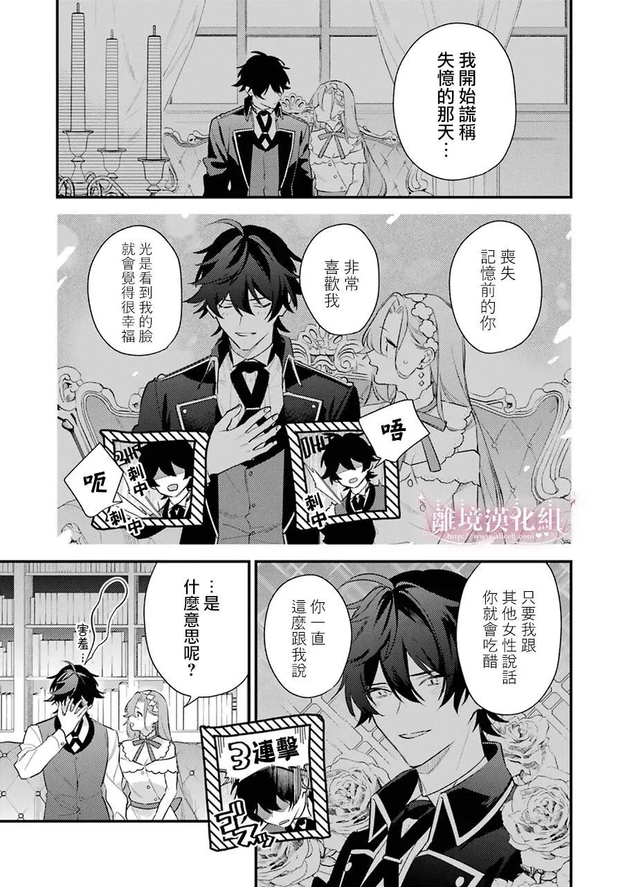 第14话 第6页