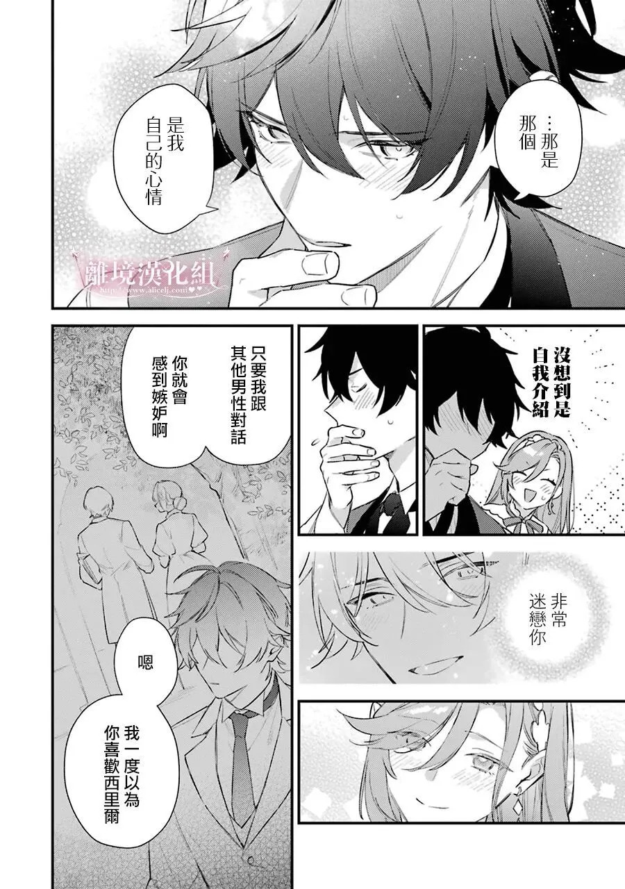 第14话 第7页