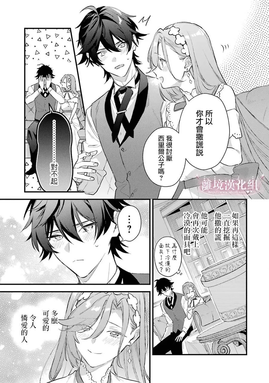 第14话 第8页