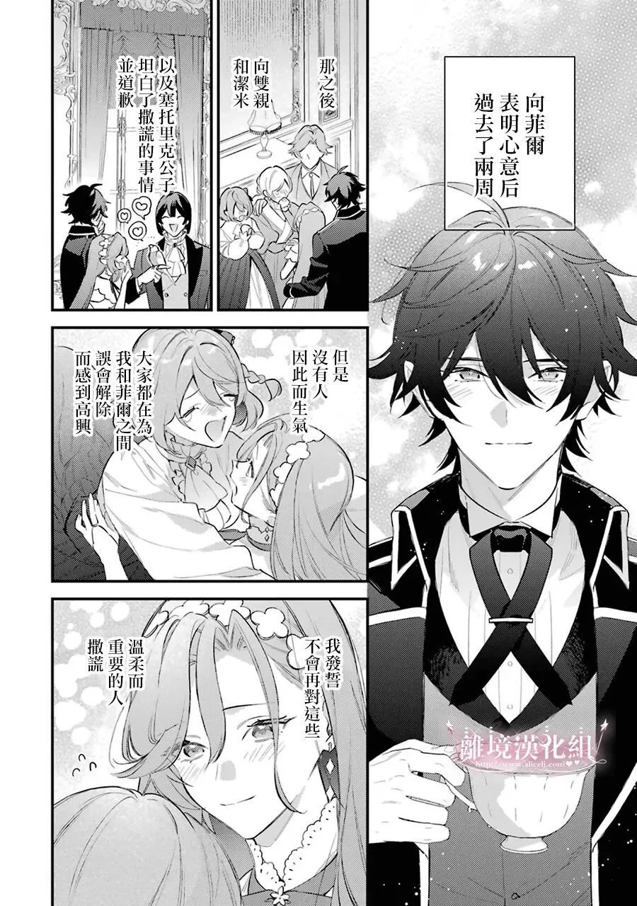 第14话 第11页