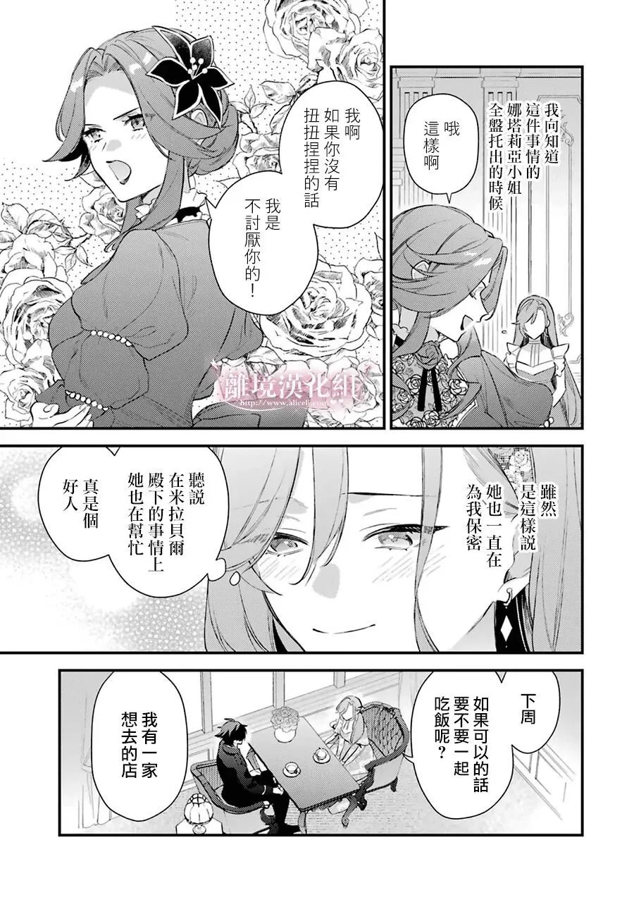 第14话 第12页
