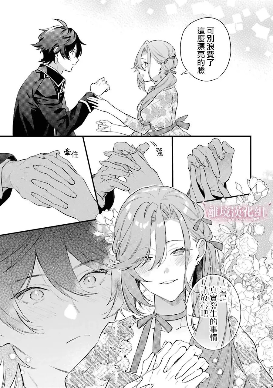 第14话 第14页